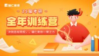 全年训练营