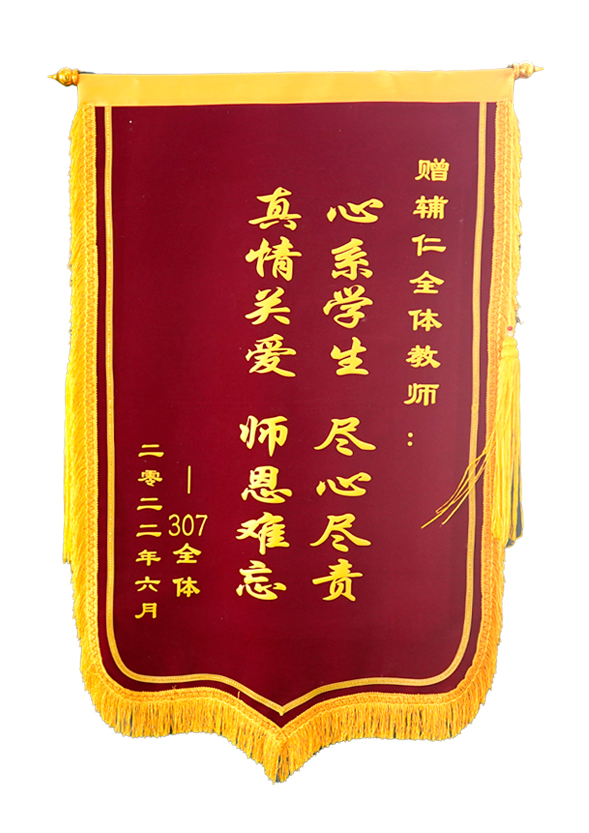 307全班