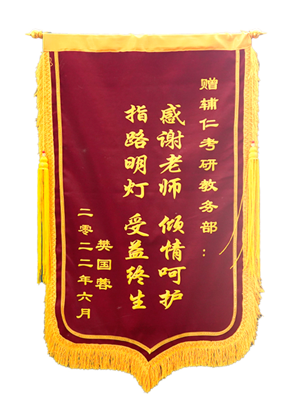 学员吴同学